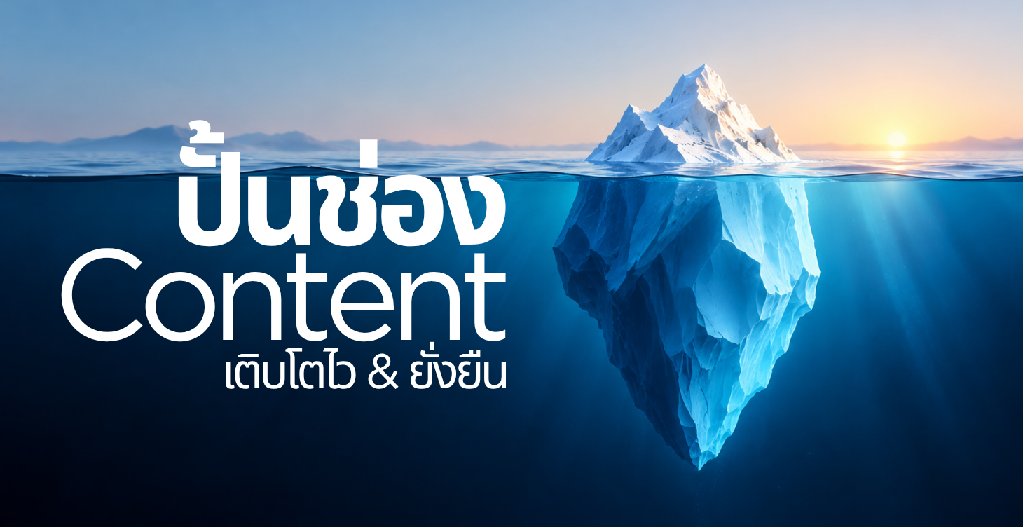 เทคนิคการปั้นช่อง