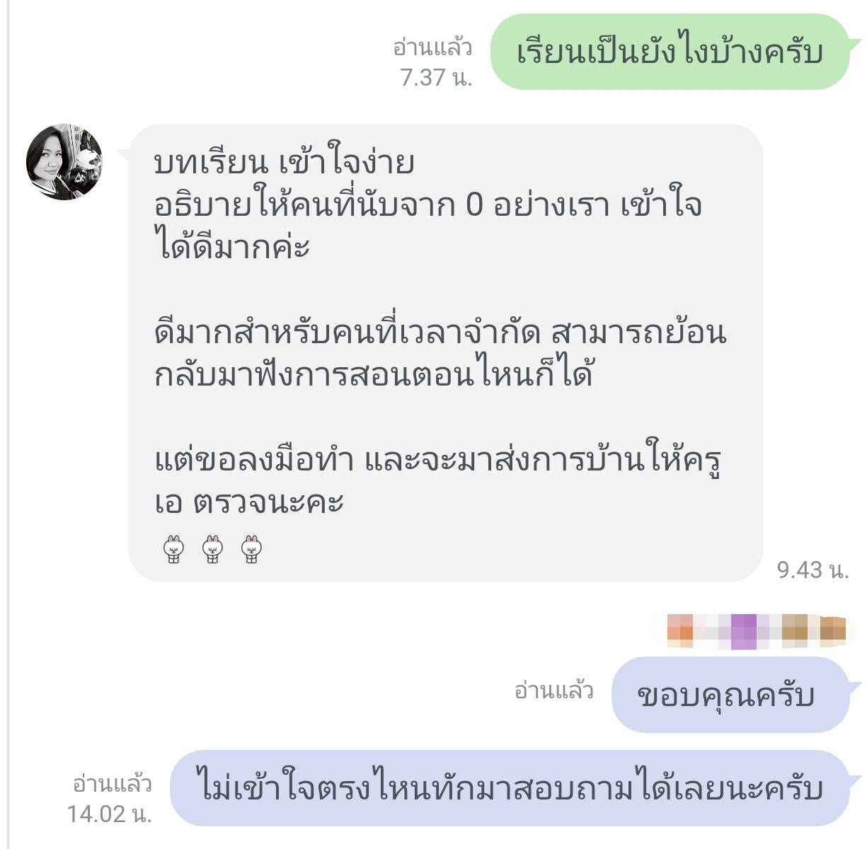 ความคิดเห็นเรื่องเนื้อหาและการเริ่มต้น