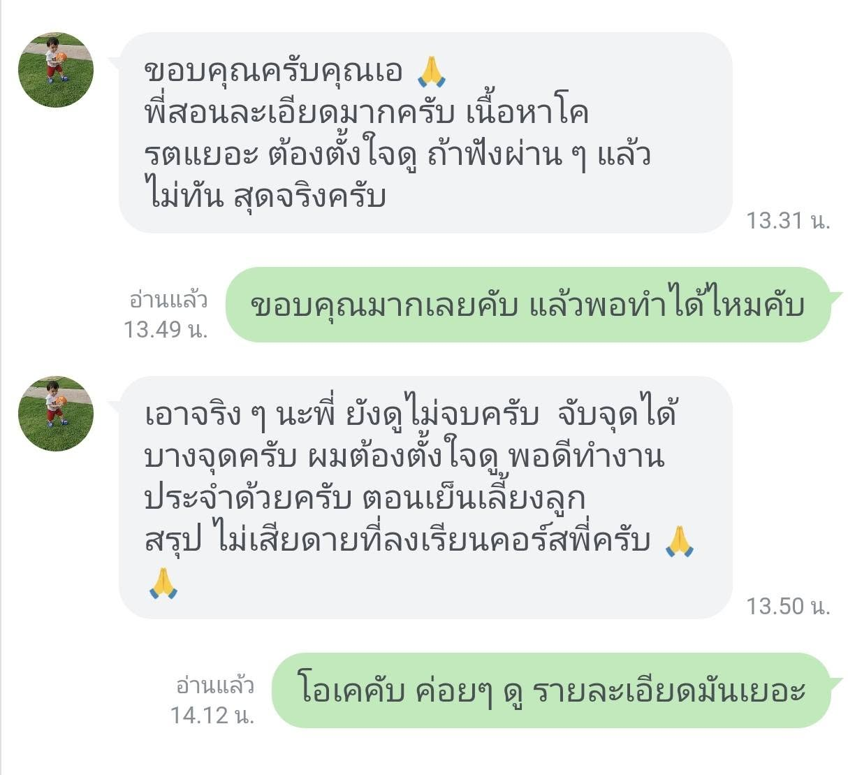 ข้อความหลังเรียนและทบทวนเนื้อหา