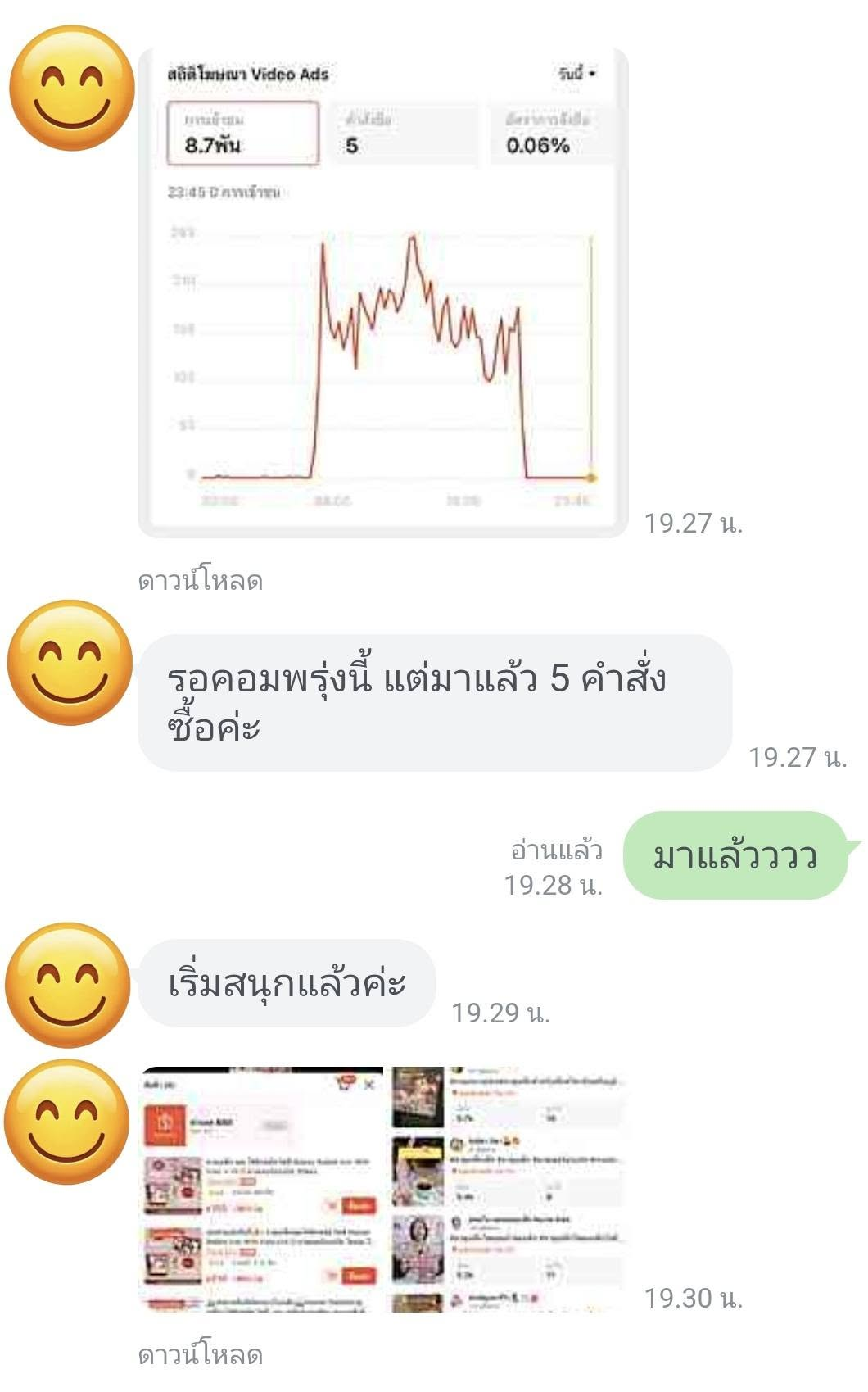 ผู้เรียนส่งความคืบหน้ามาให้ดู