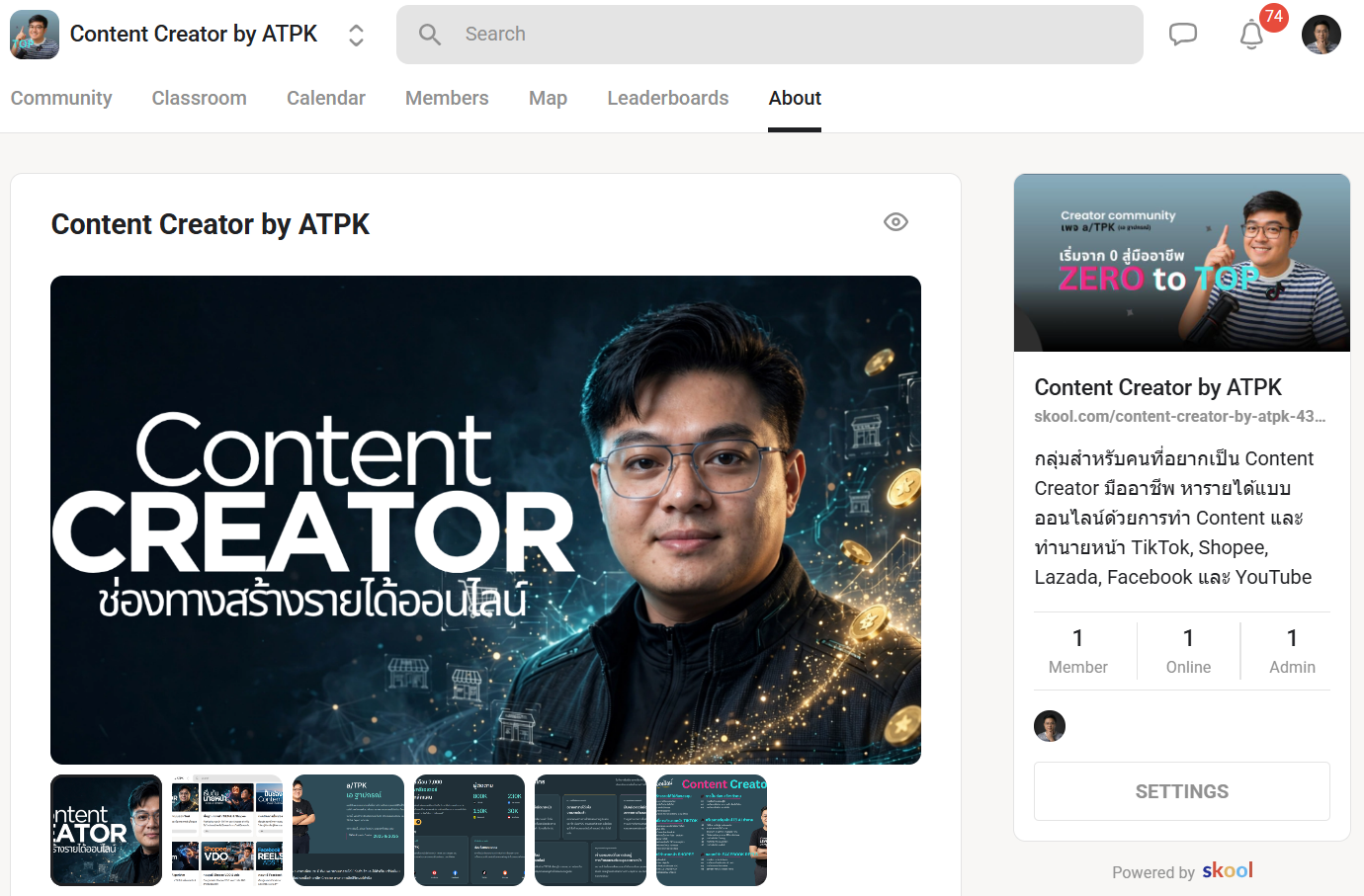 หน้าแนะนำคอร์ส Content Creator by ATPK บน Skool
