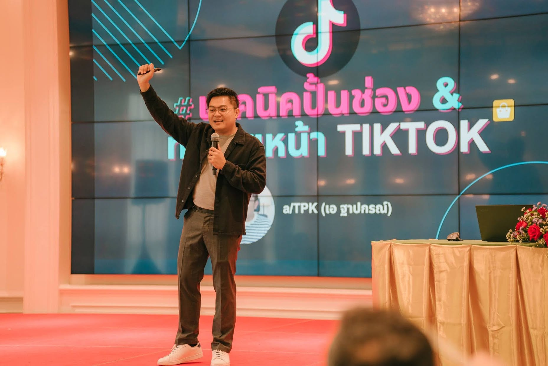 แบ่งปันเทคนิคปั้นช่องบนเวที