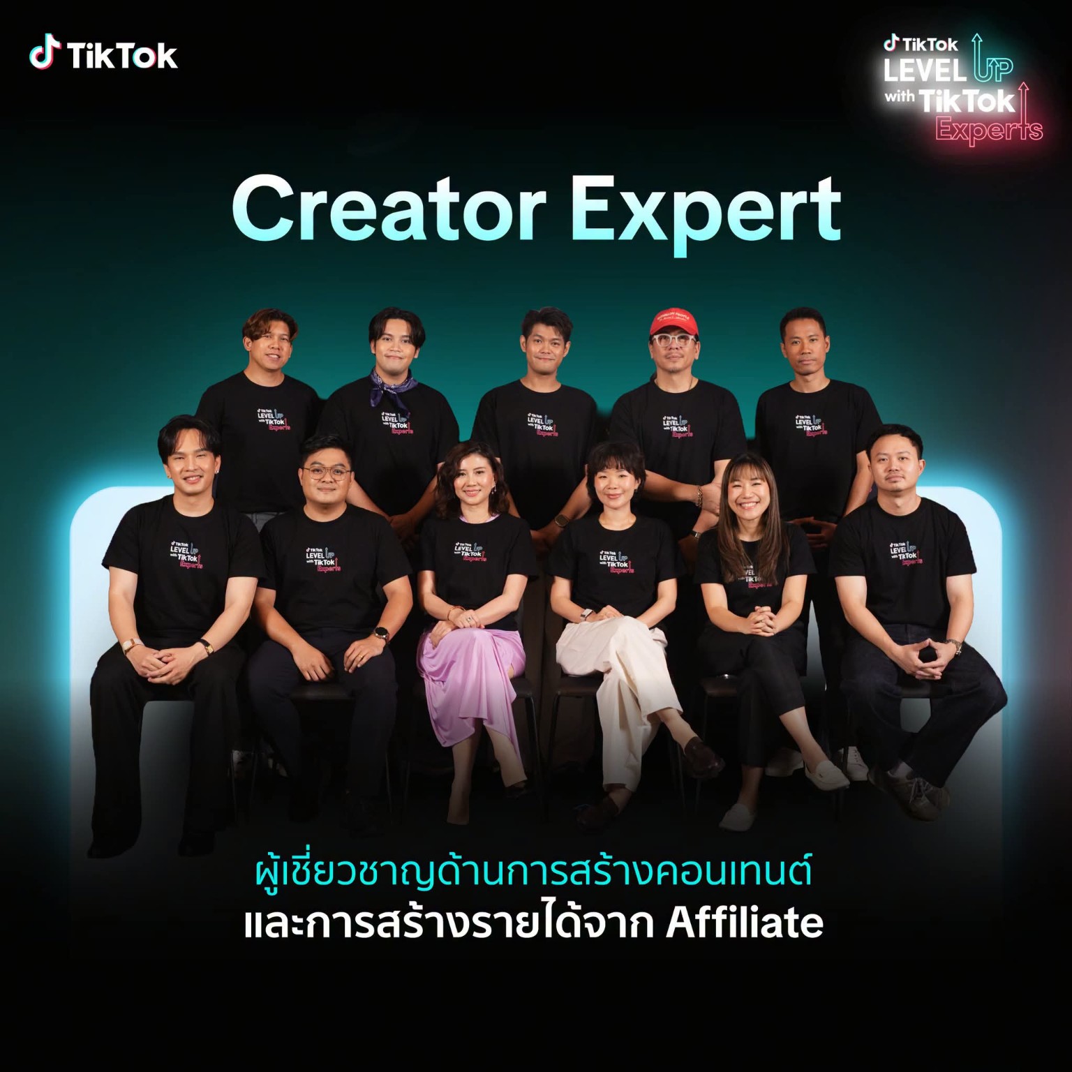 ได้รับเลือกเป็น TikTok Expert สาขา Creator ปี 2025 และ 2026